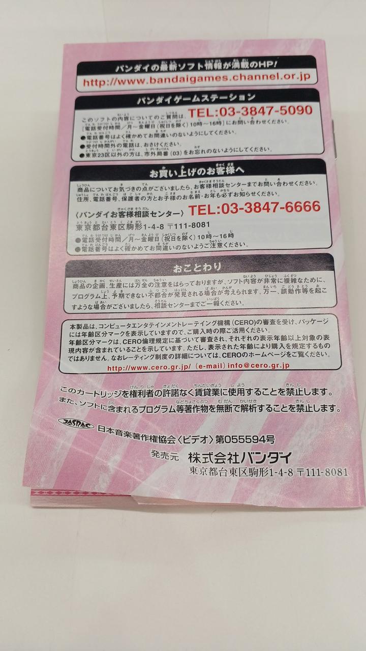 折れあり