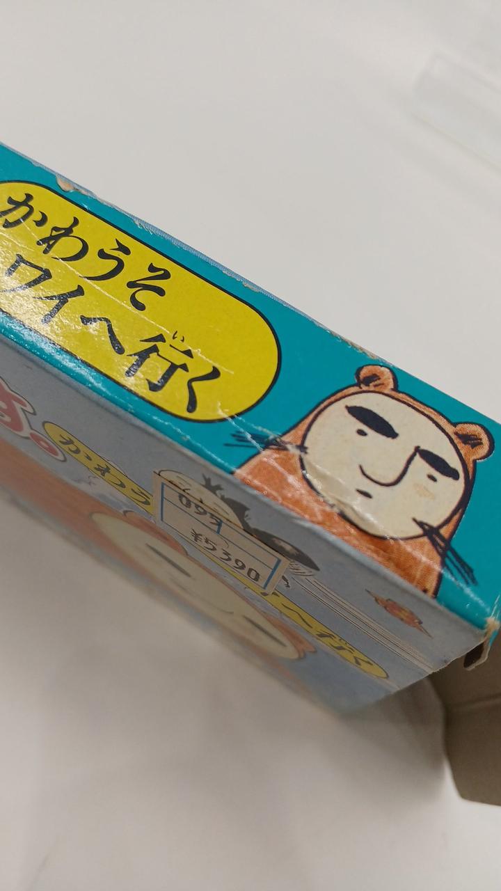 イタミあり
