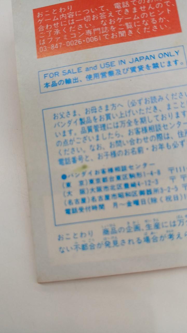 汚れあり