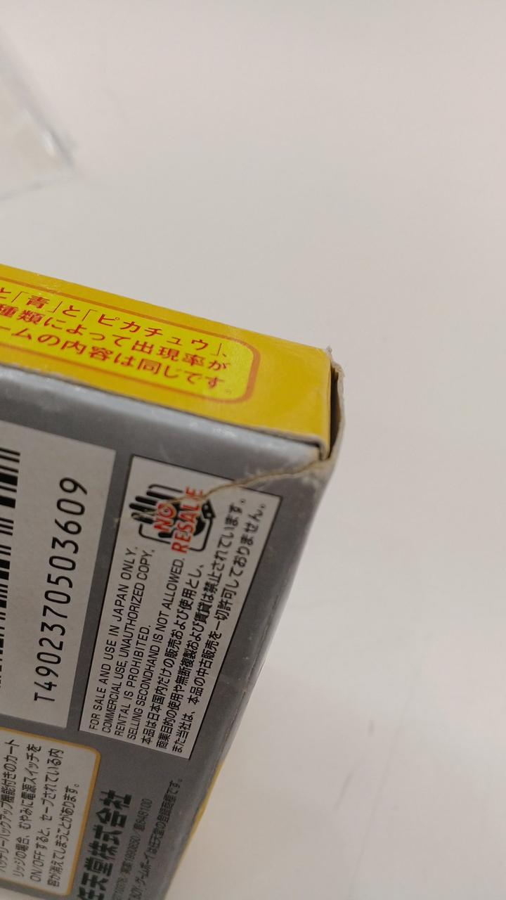 破れあり