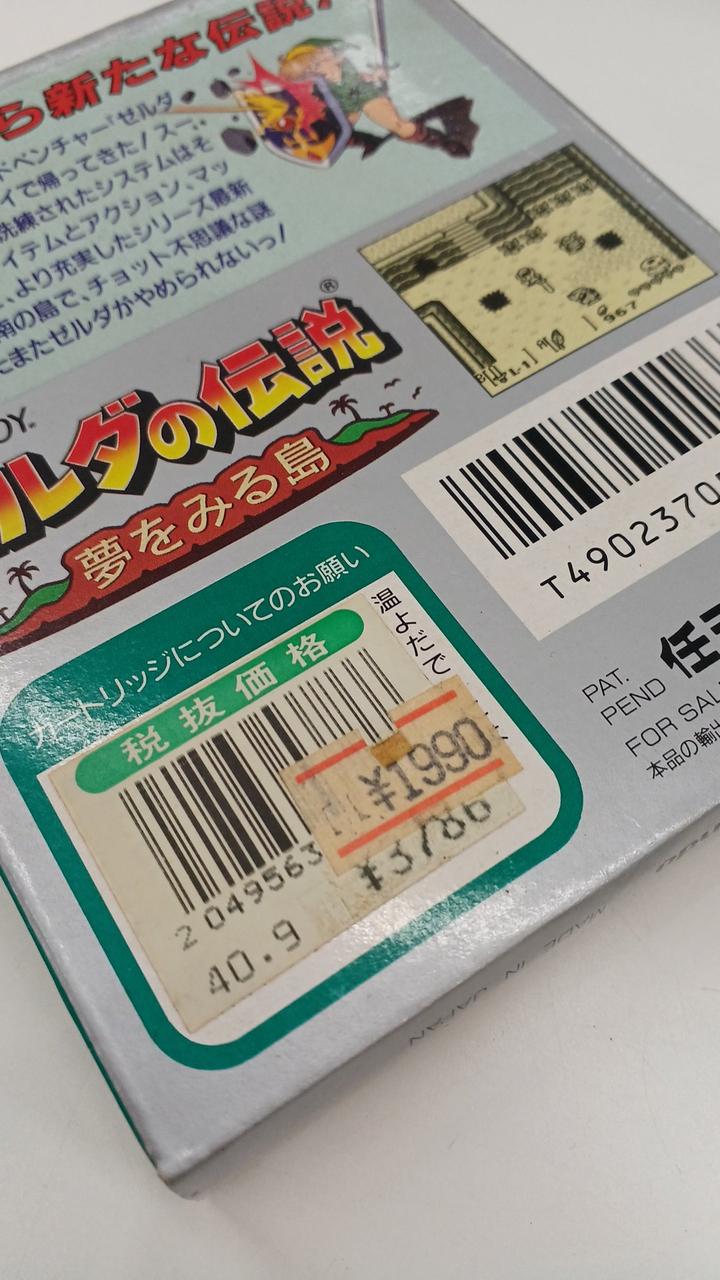値札直貼りあり