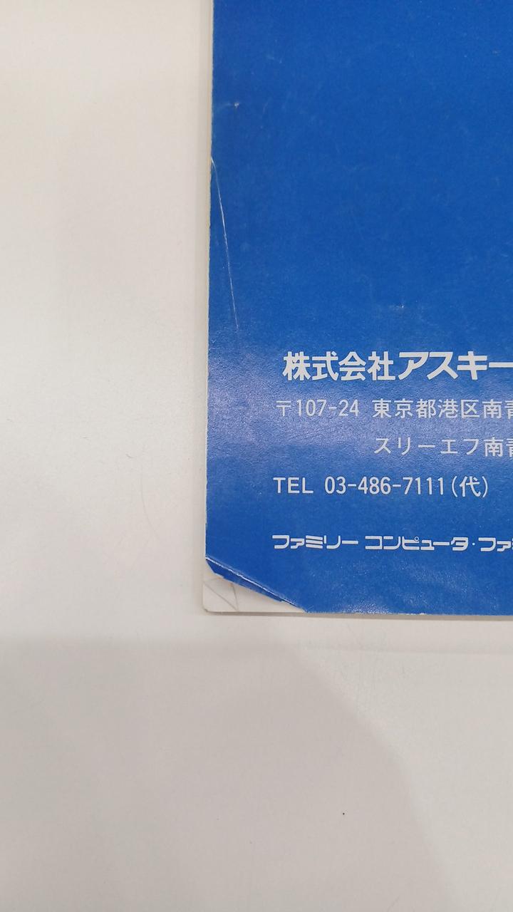 折れあり。