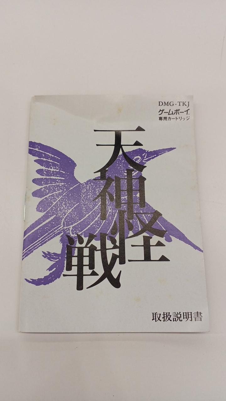 取扱説明書折れあり。
