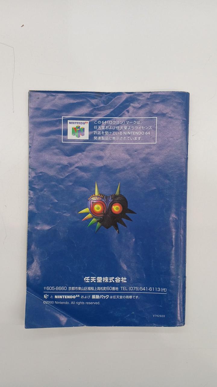 イタミあり。