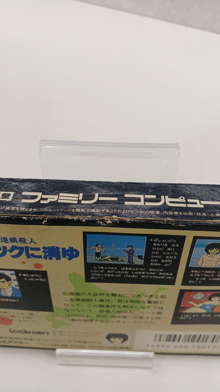 イタミあり。