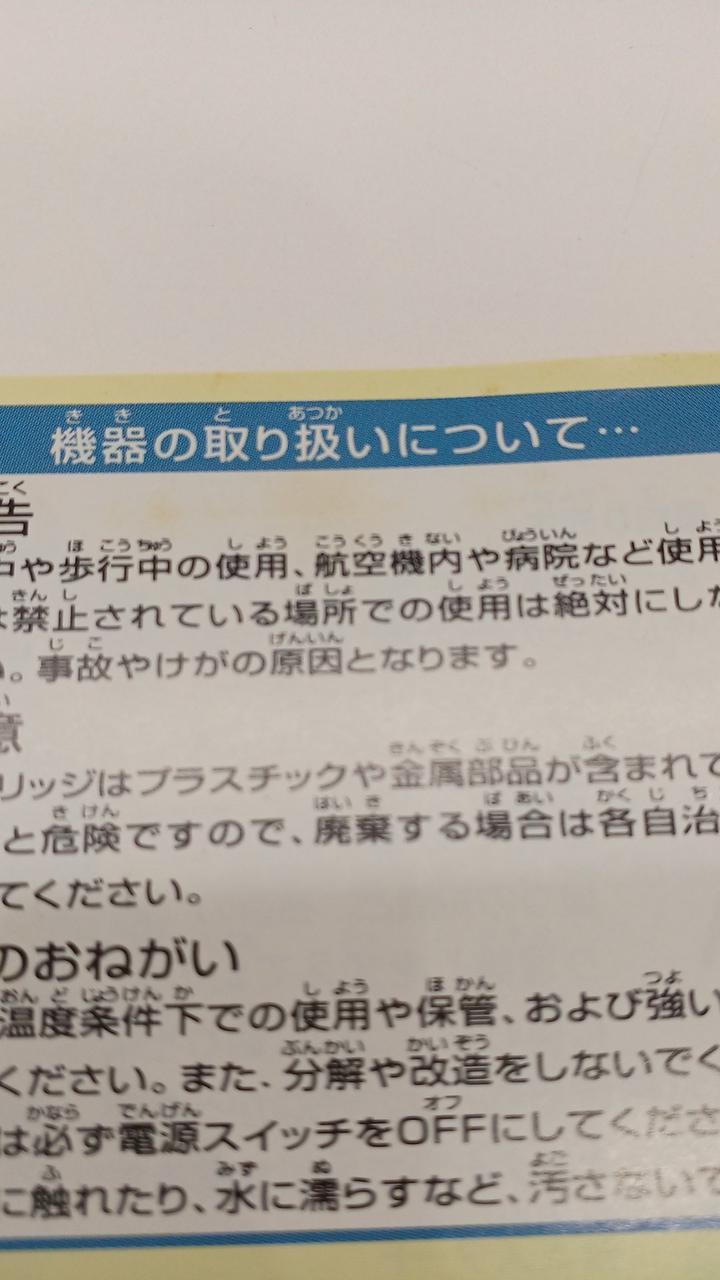 多少の汚れあり。