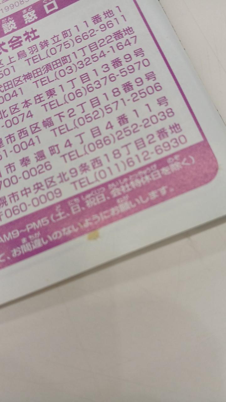 シミあり