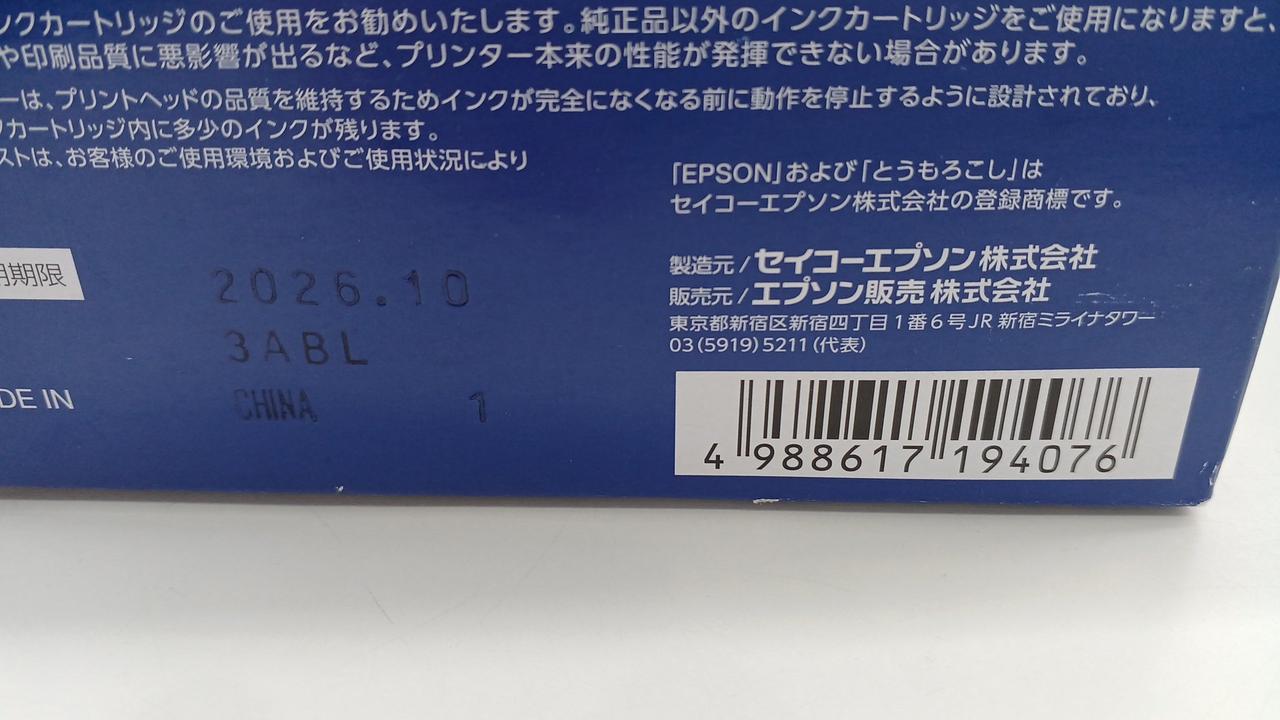 2026.10まで