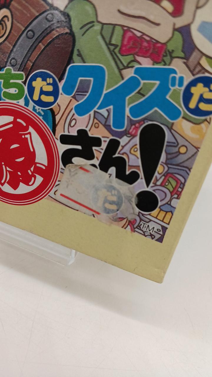 値札直貼りあり