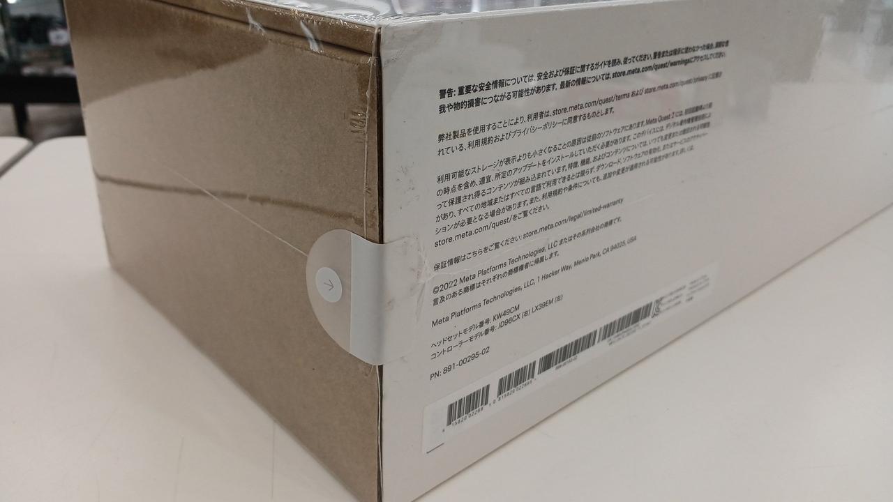封印あり