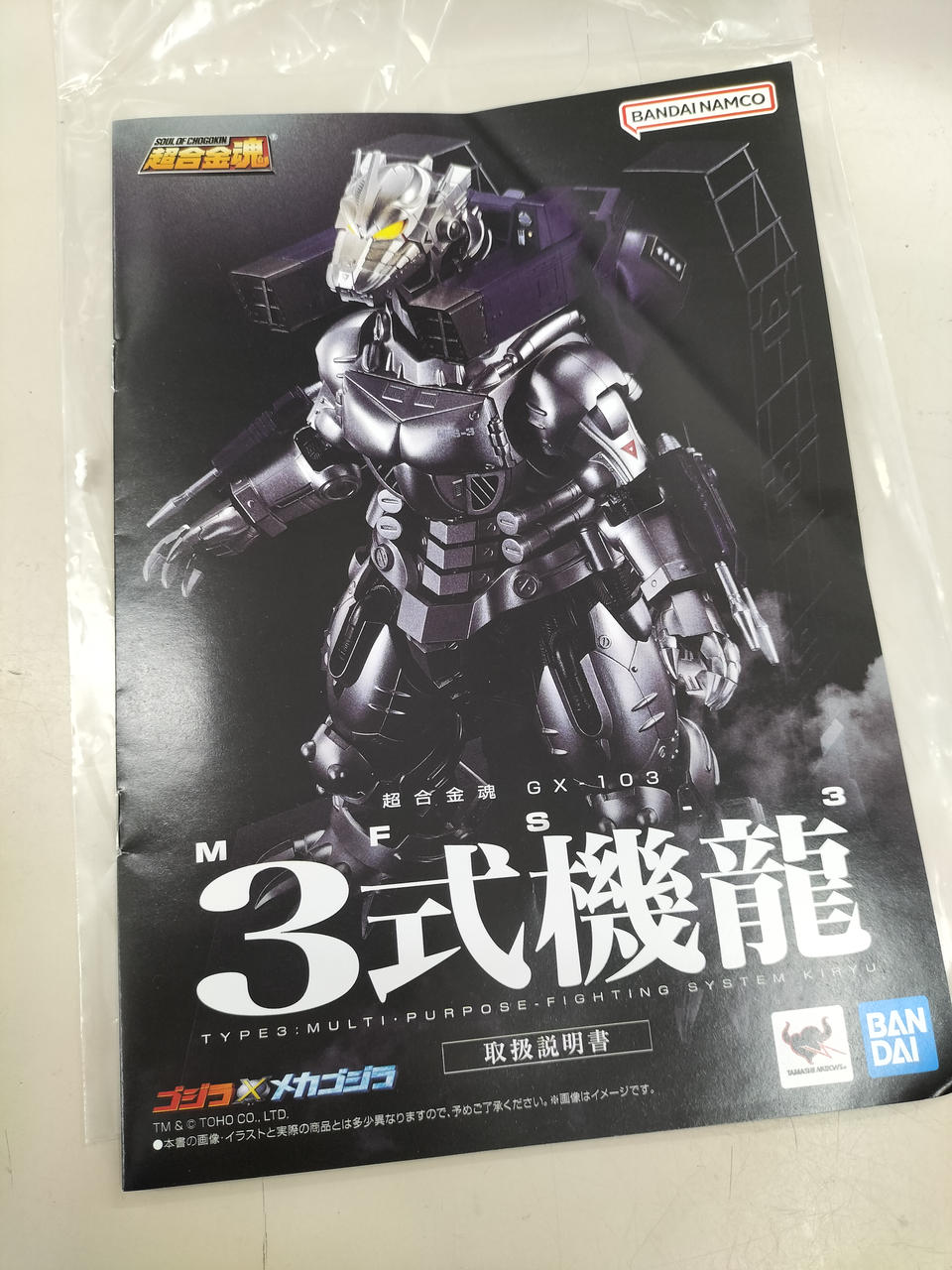 説明書折れあり