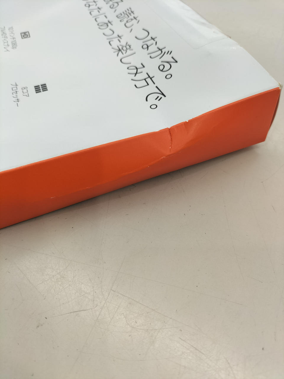 箱かなり潰れています