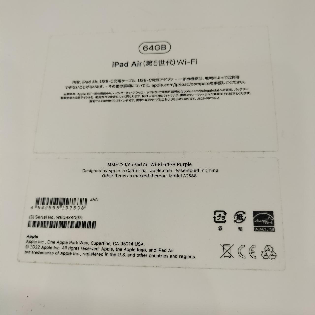 箱と本体の型番違います