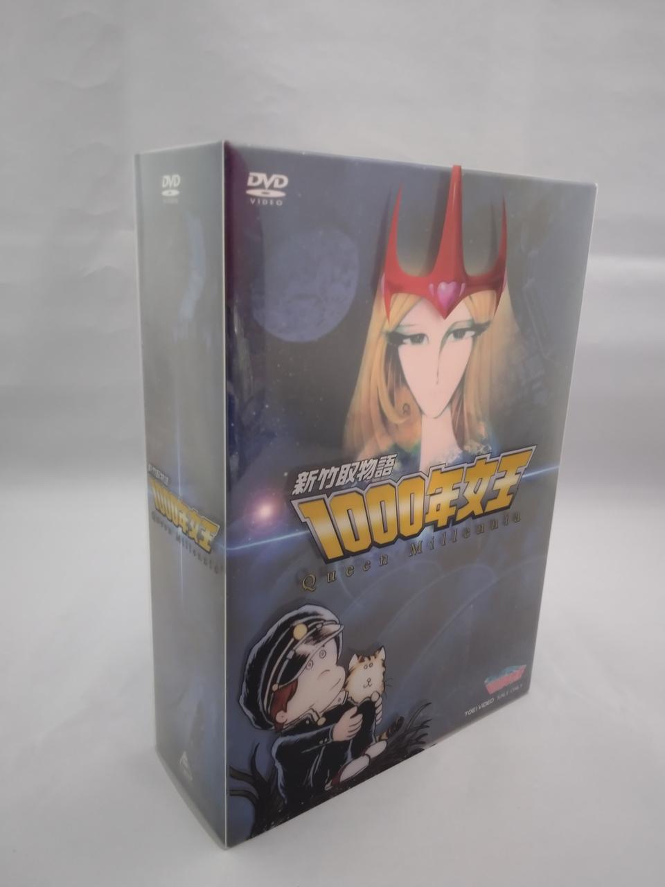東映|新竹取物語 1000年女王 DVD-BOX|HARDOFFオフモール（オフモ