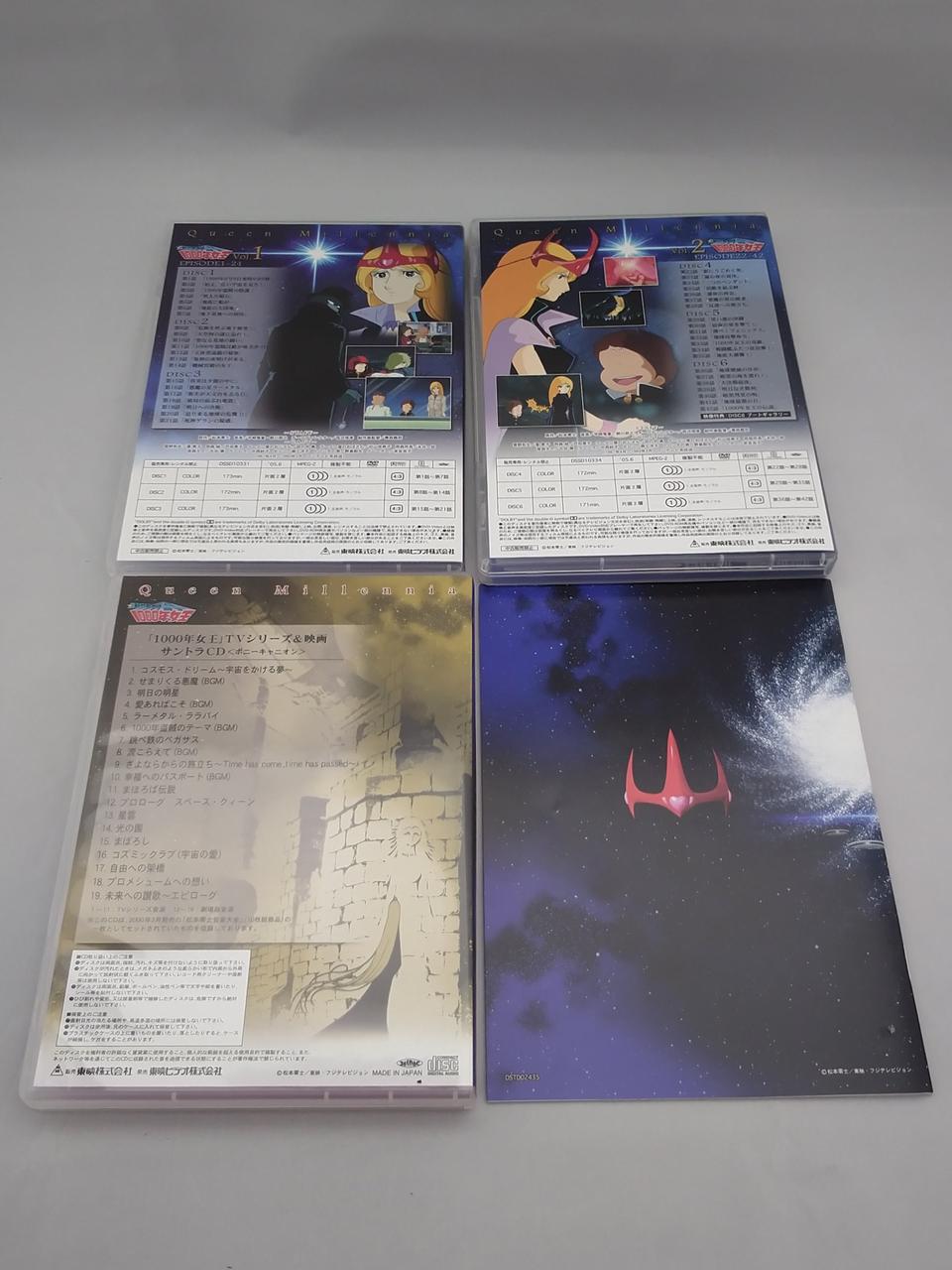 東映|新竹取物語 1000年女王 DVD-BOX|HARDOFFオフモール（オフモ