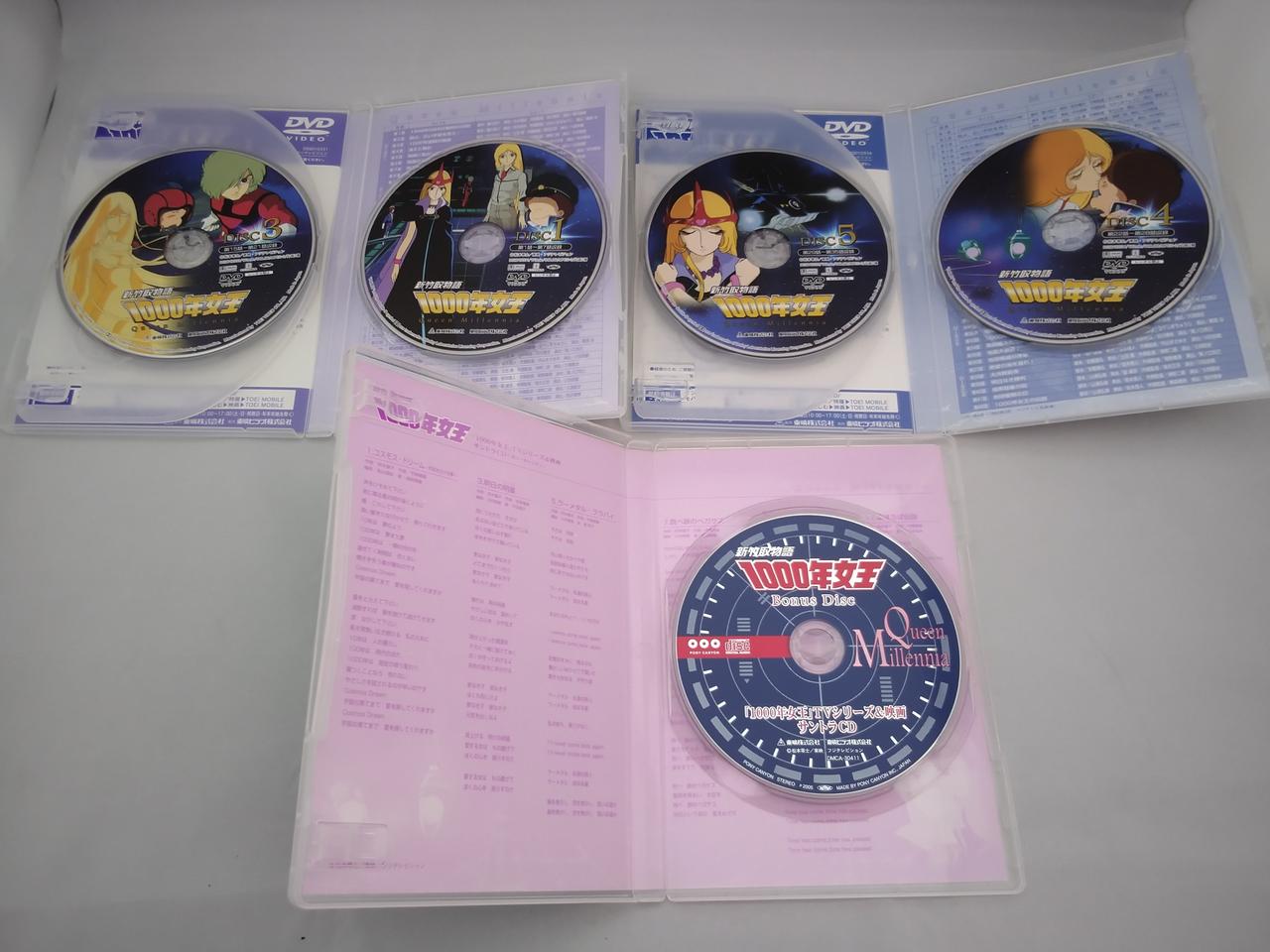 東映|新竹取物語 1000年女王 DVD-BOX|HARDOFFオフモール（オフモ