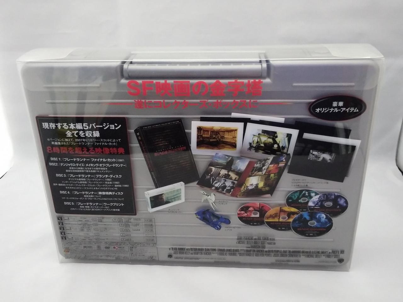 WHV|ブレードランナー アルティメットコレクターズエディション