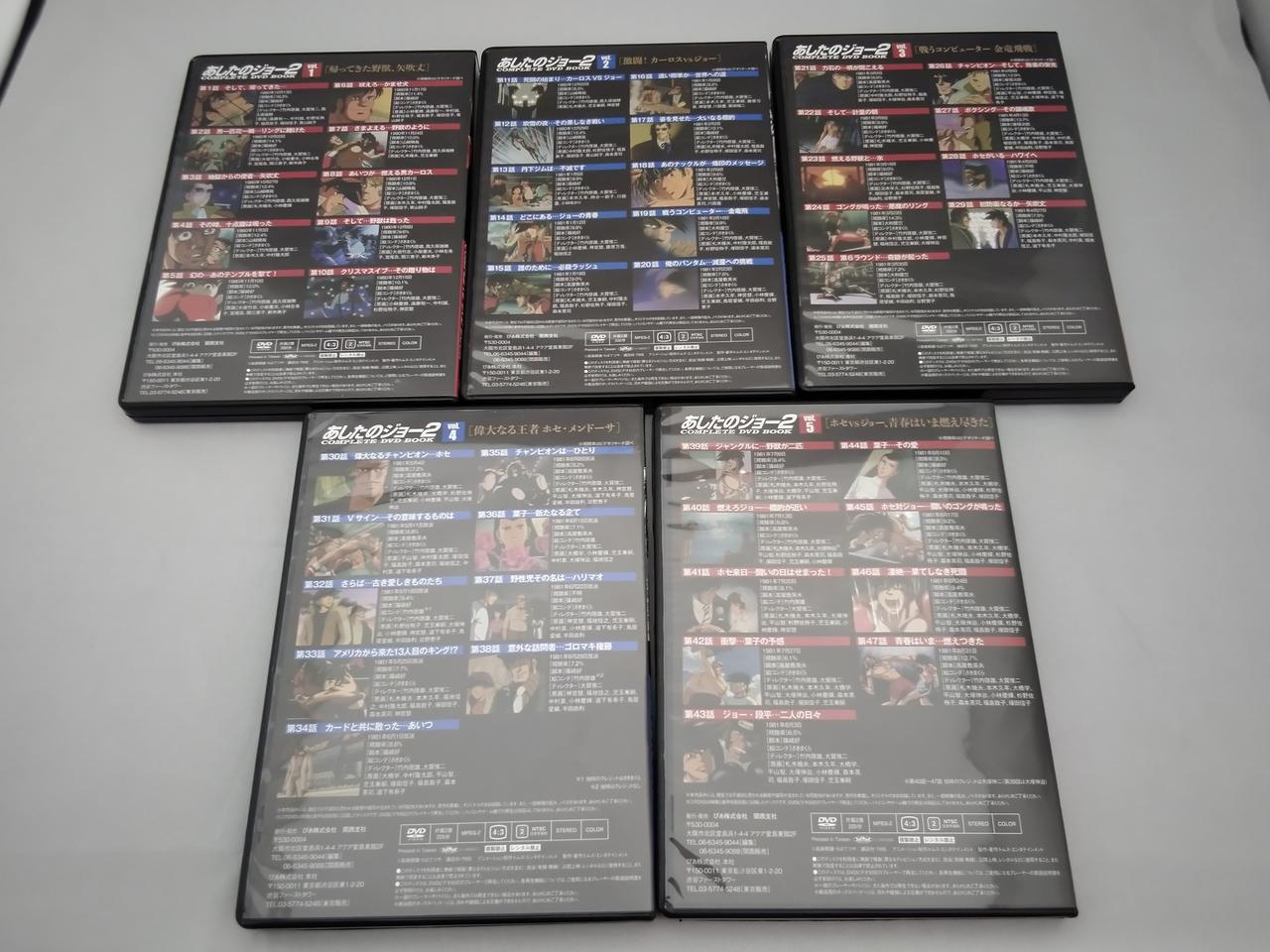 美品☆あしたのジョー COMPLETE DVD BOOK［全13巻セット］ぴあ ぴあ|あしたのジョー COMPLETE DVD BOOK 全13巻|HARDOFFオフ