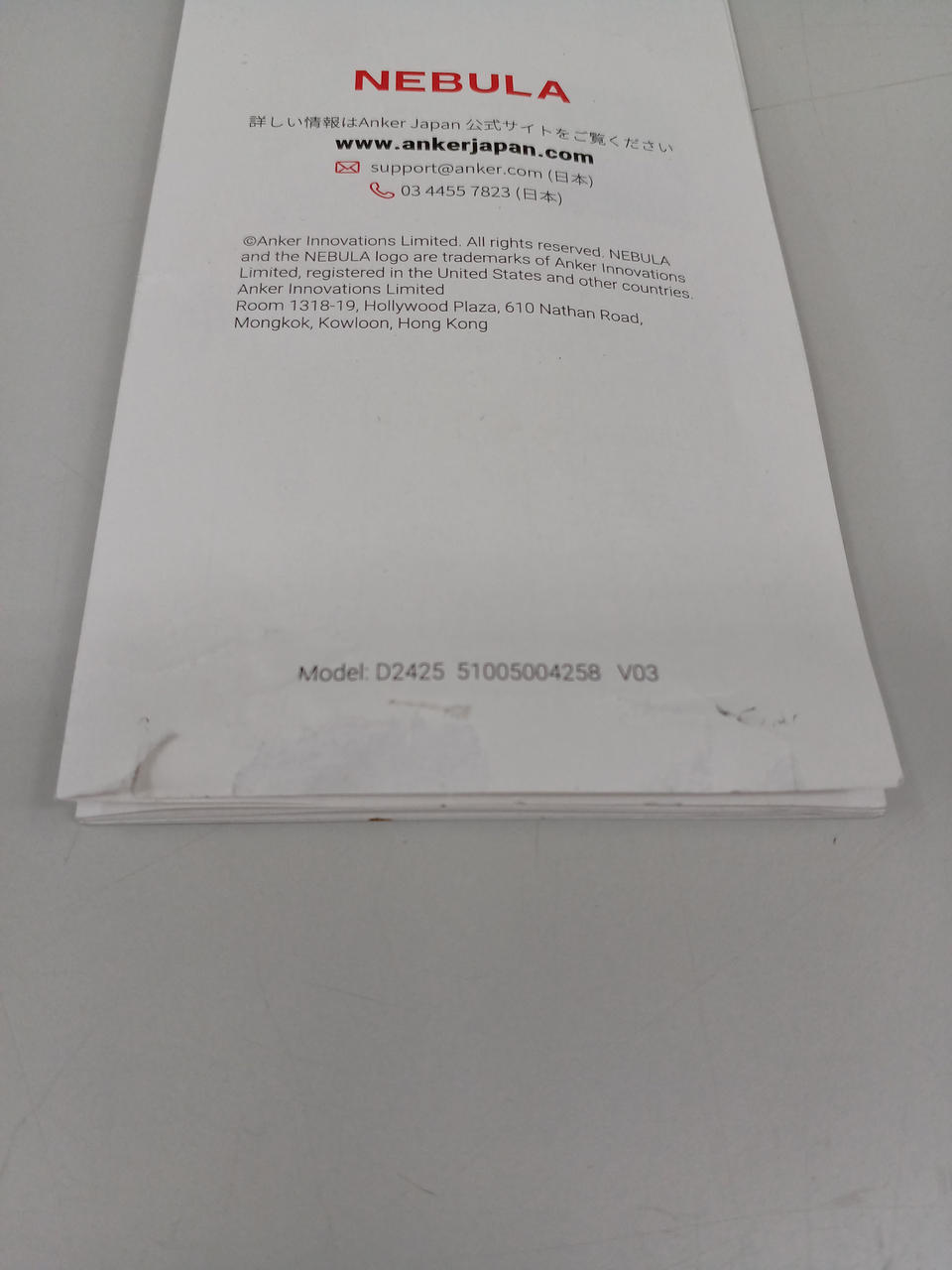 クイックスタートガイドにダメージ有。