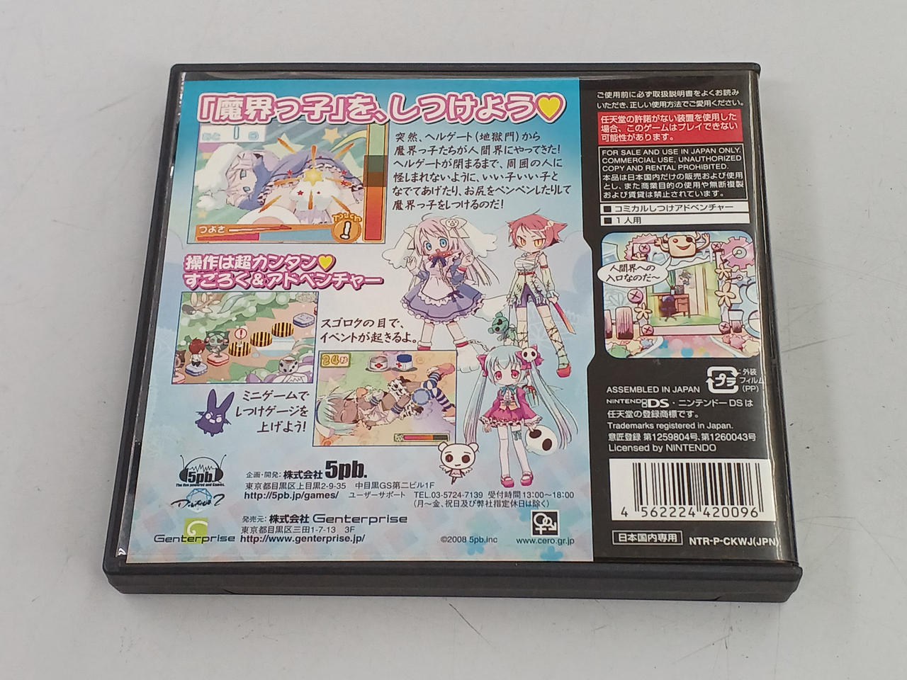 キモかわE! Amazon.co.jp: キモかわE!(初回限定版) : ゲーム