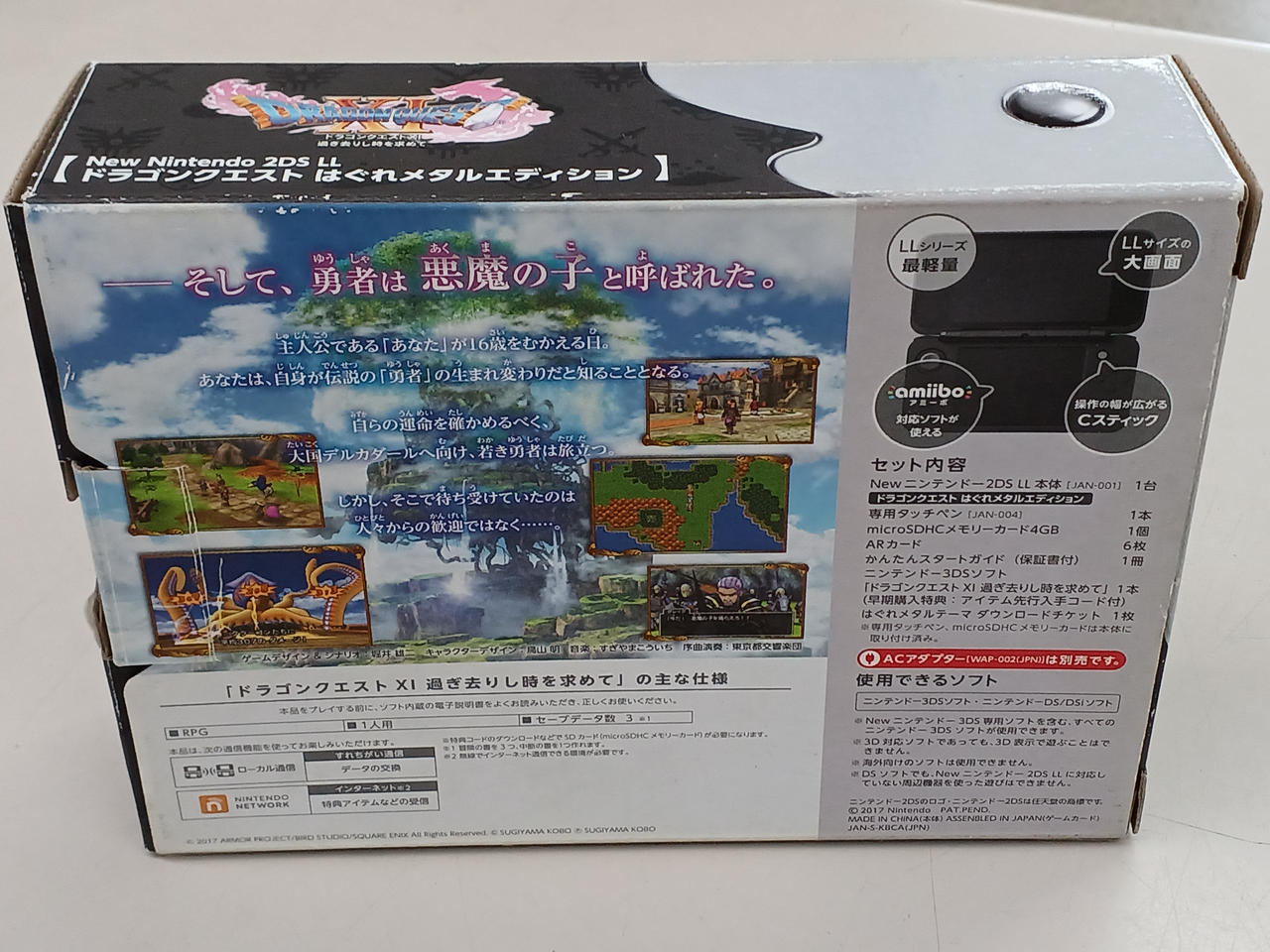 ニンテンドウ(NINTENDO)|NEW 2DS LL はぐれメタルエディション