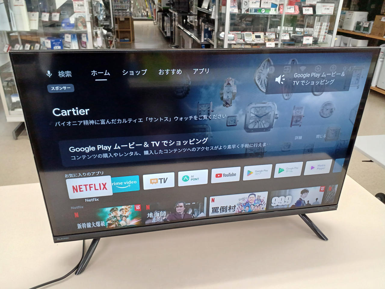 ELSONIC|チューナーレススマートテレビ|HARDOFFオフモール