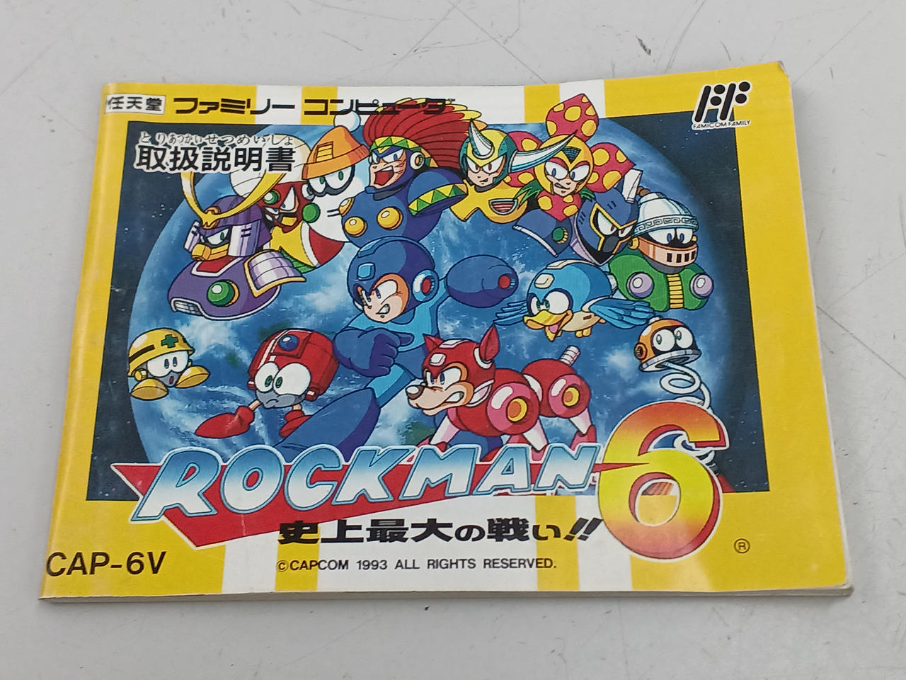 美品　ロックマン6 ROCKMAN 史上最大の戦い！！ Amazon | ロックマン6 史上最大の戦い!! | ゲームソフト