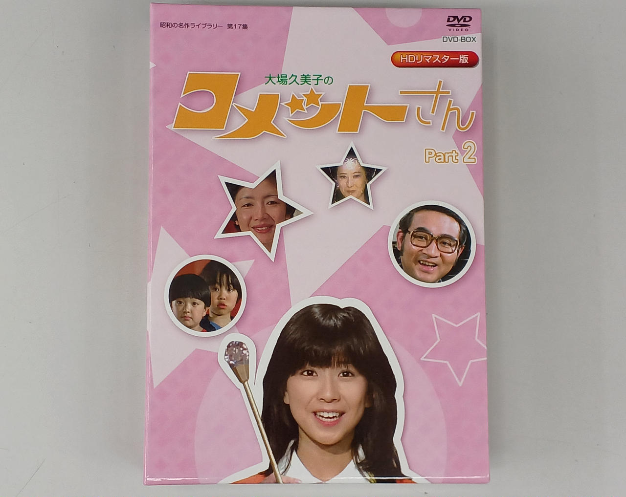 ベストフィールド|大場久美子のコメットさん HDリマスター DVD-BOX P