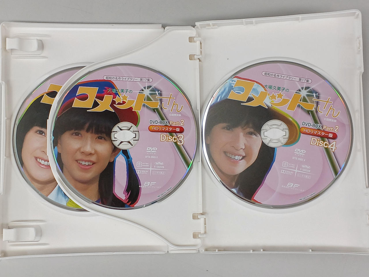 ベストフィールド|大場久美子のコメットさん HDリマスター DVD-BOX P
