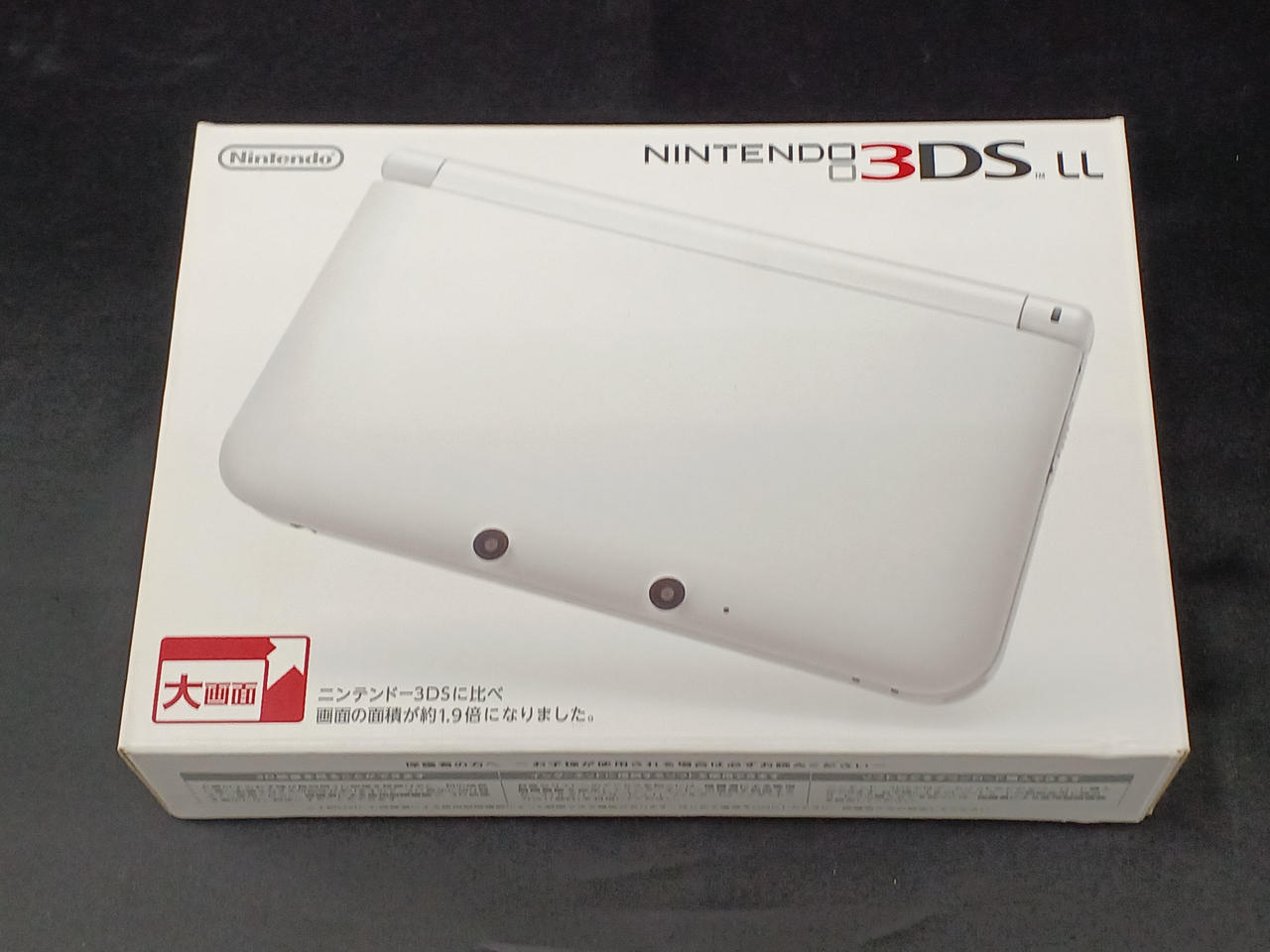 ニンテンドー3DS LL