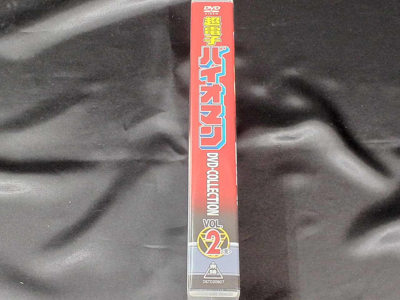 東映ビデオ|超電子バイオマン DVD COLLECTION VOL.2|【ハードオフ公式