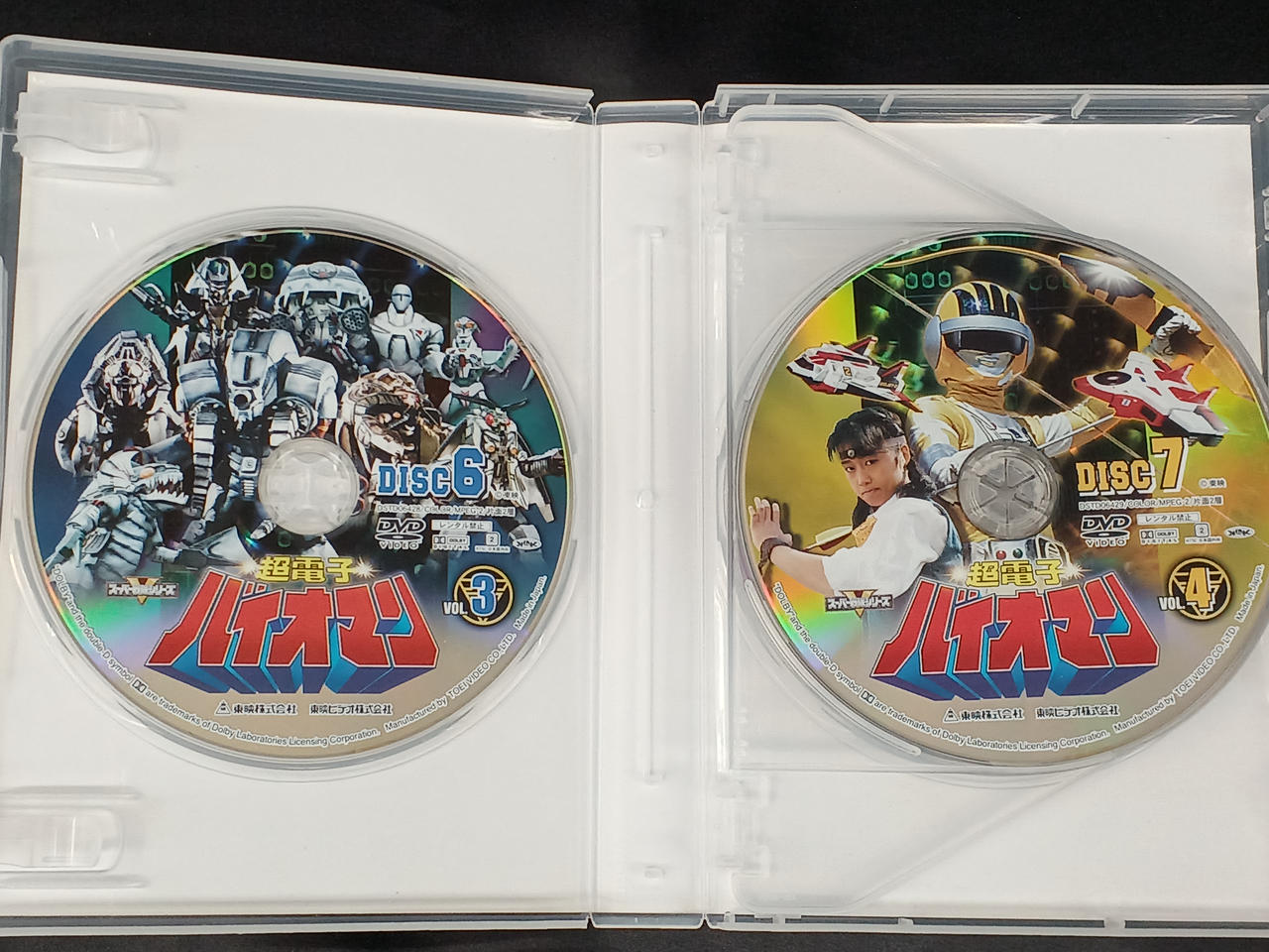 東映ビデオ|超電子バイオマン DVD COLLECTION VOL.2|【ハードオフ公式