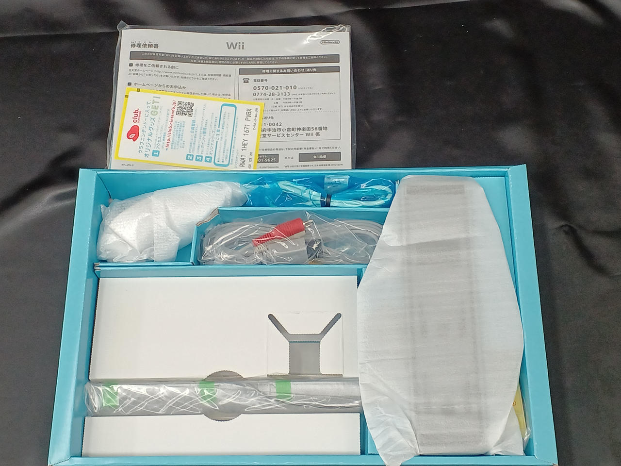 NINTENDO|WII（未使用品）|【ハードオフ公式通販】オフモール