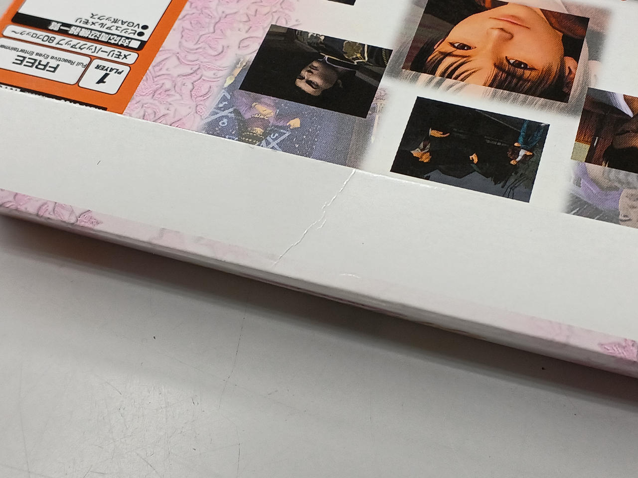 ※化粧箱ダメージ有