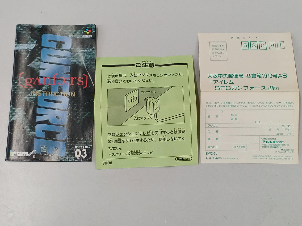 説明書/ハガキ傷み有
