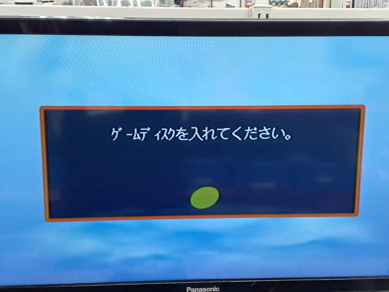 ドリキャスソフト認識されません