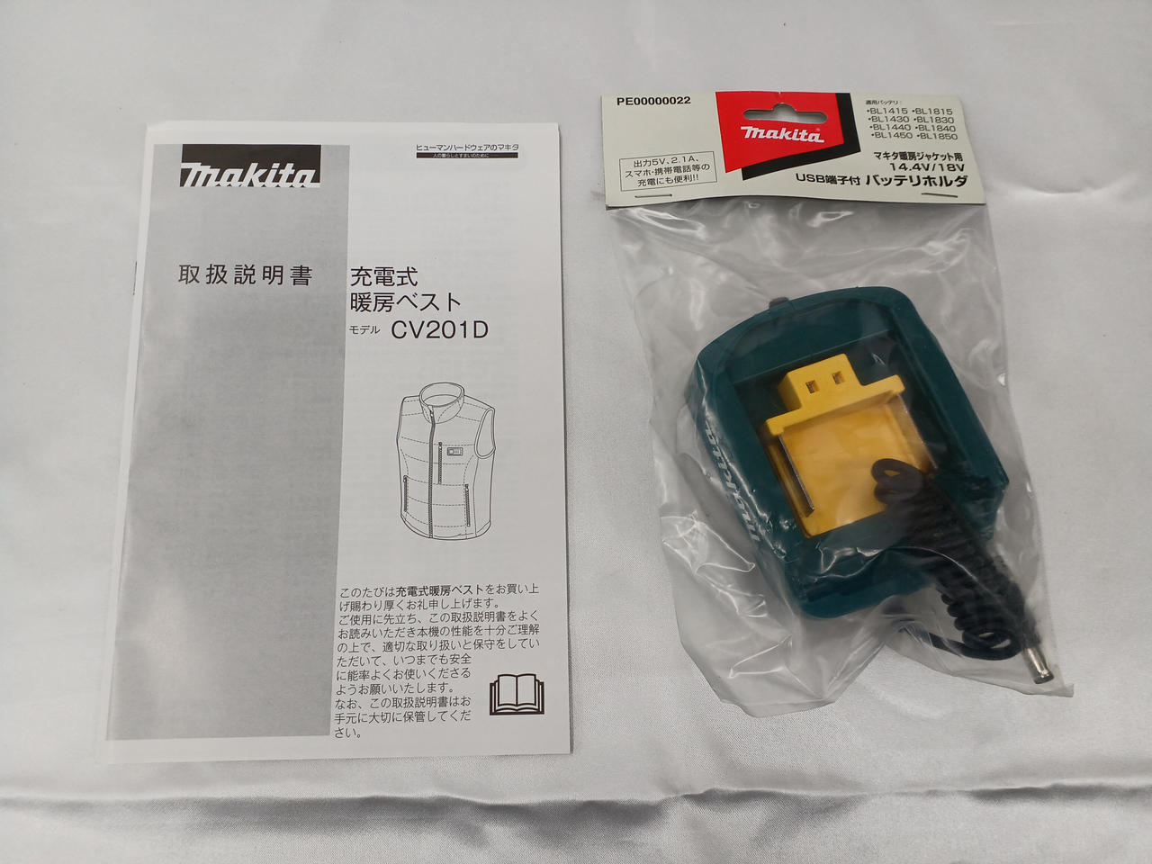 MAKITA|充電式暖房ベスト|【ハードオフ公式通販】オフモール