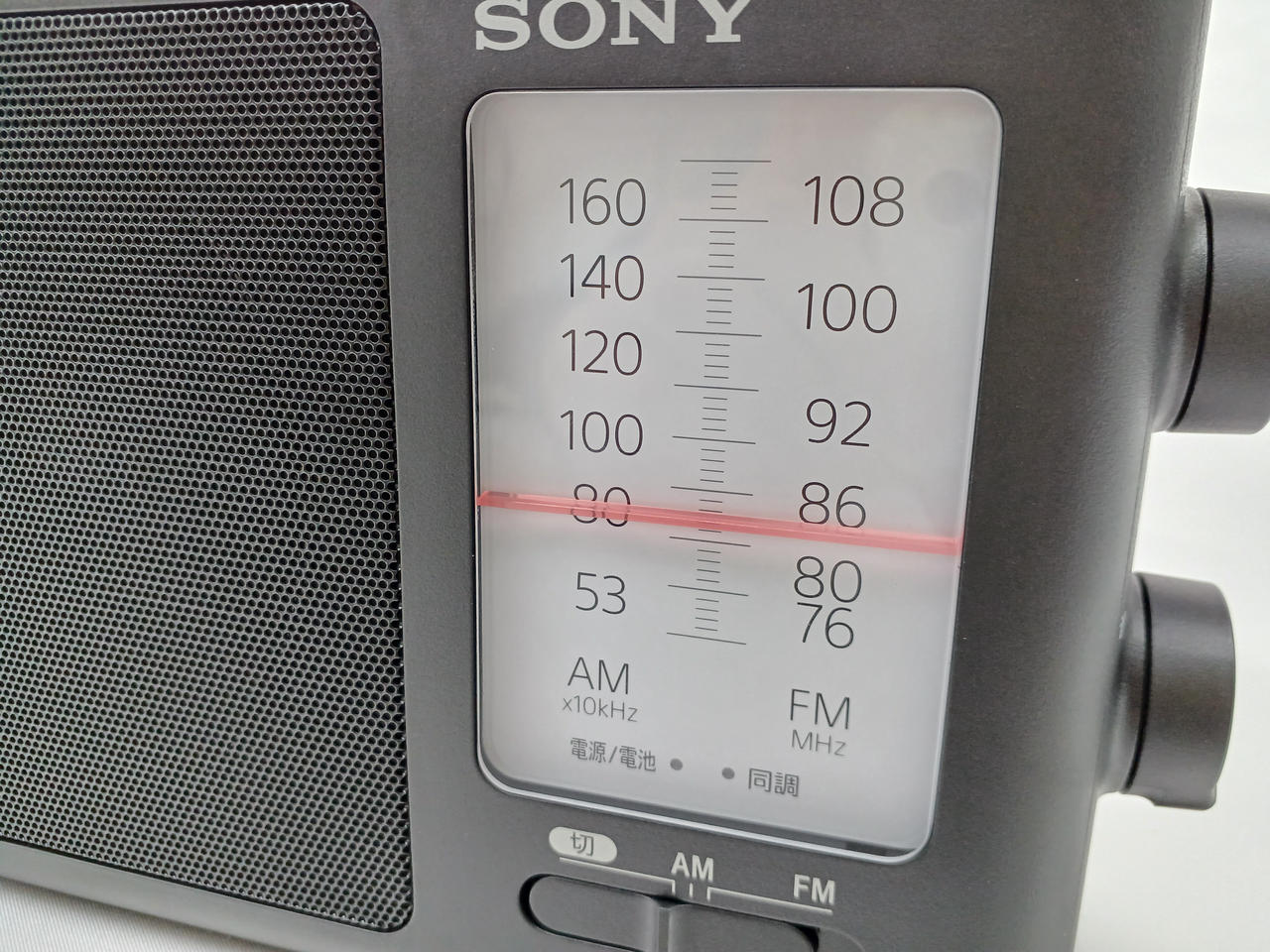 SONY|FM/AMラジオ|【ハードオフ公式通販】オフモール|2013220000106215