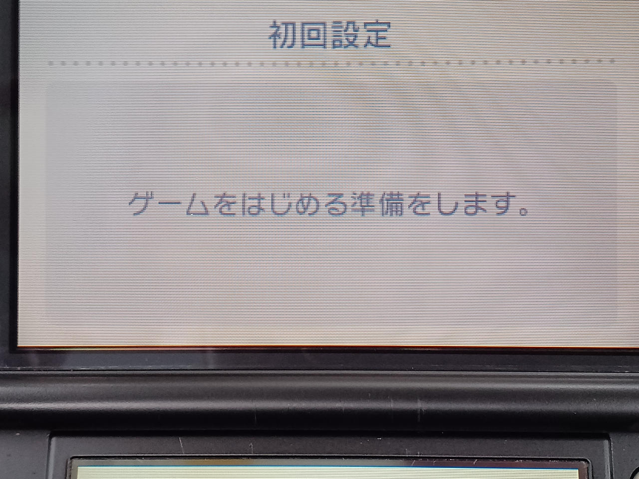 上画面ホワイトスポット有