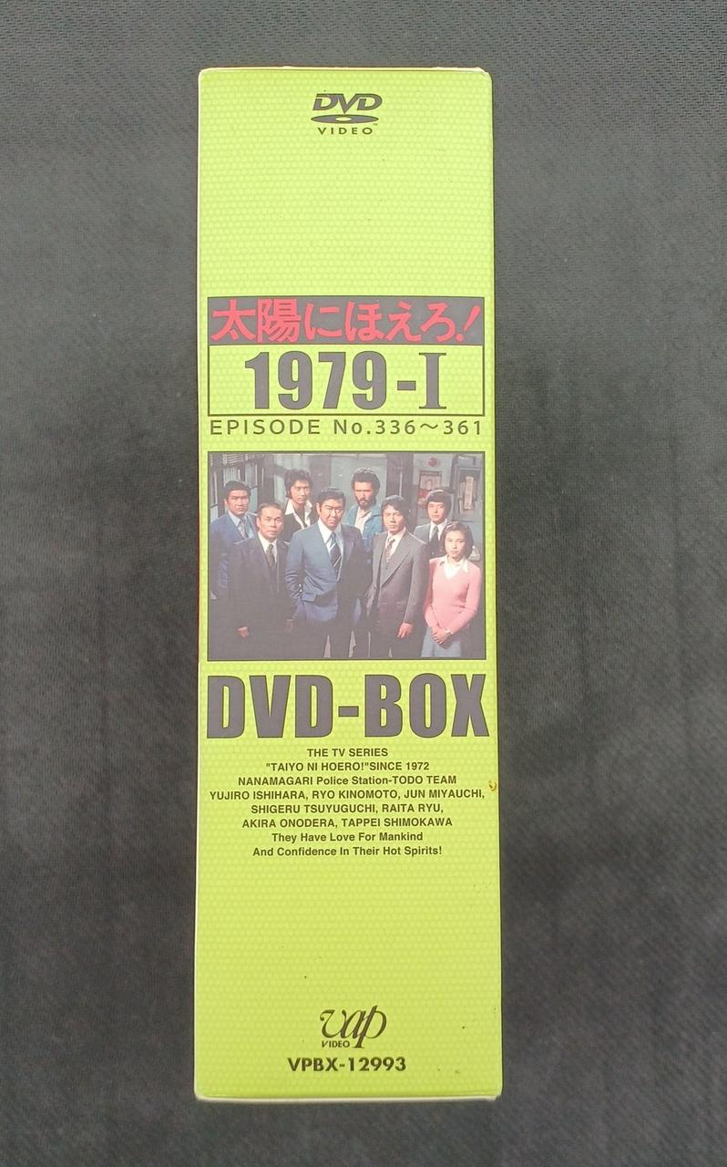 バップ|太陽にほえろ! 1979 DVD-BOX I|HARDOFFオフモール（オフモ
