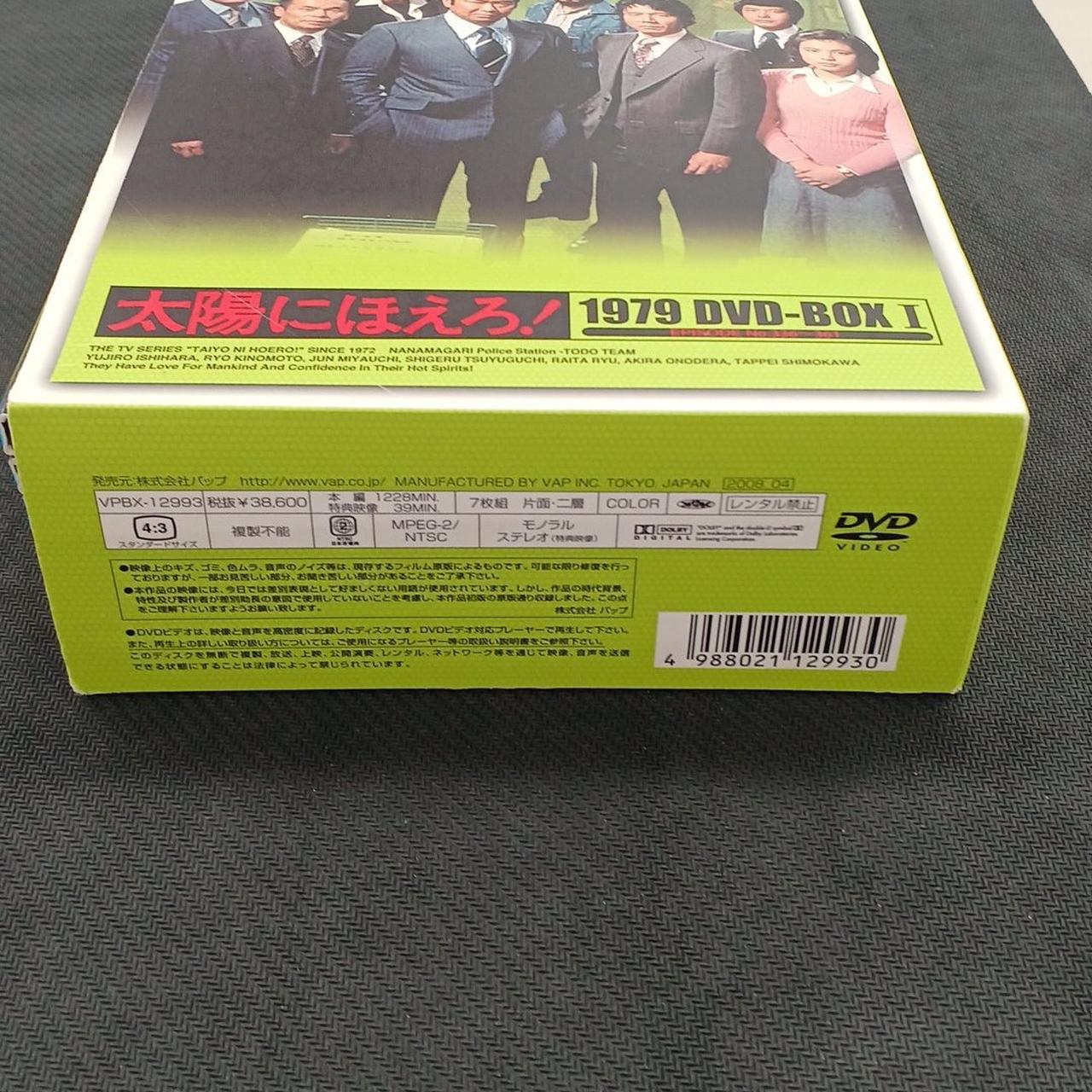 バップ|太陽にほえろ! 1979 DVD-BOX I|HARDOFFオフモール（オフモ