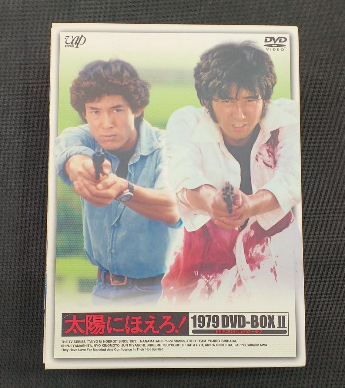 バップ|太陽にほえろ! 1979 DVD-BOX II|HARDOFFオフモール（オフモ