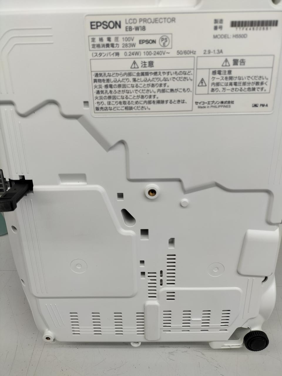 エプソン(EPSON)|プロジェクター|HARDOFFオフモール（オフモ