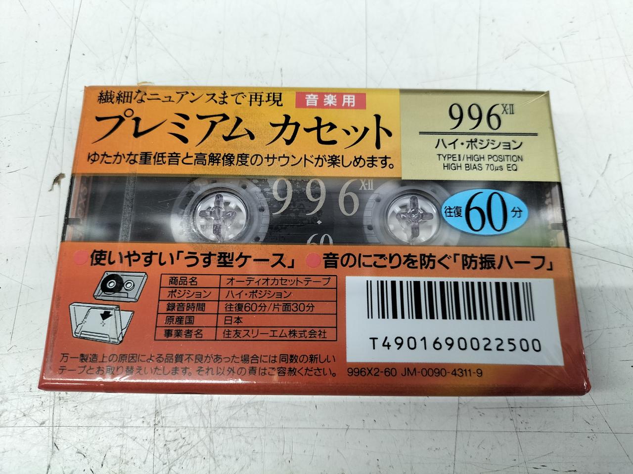 非売品　べねるでぃらじお　CD3枚セット SCOTCH|オーディオカセットテープ|HARDOFFオフモール（オフモ