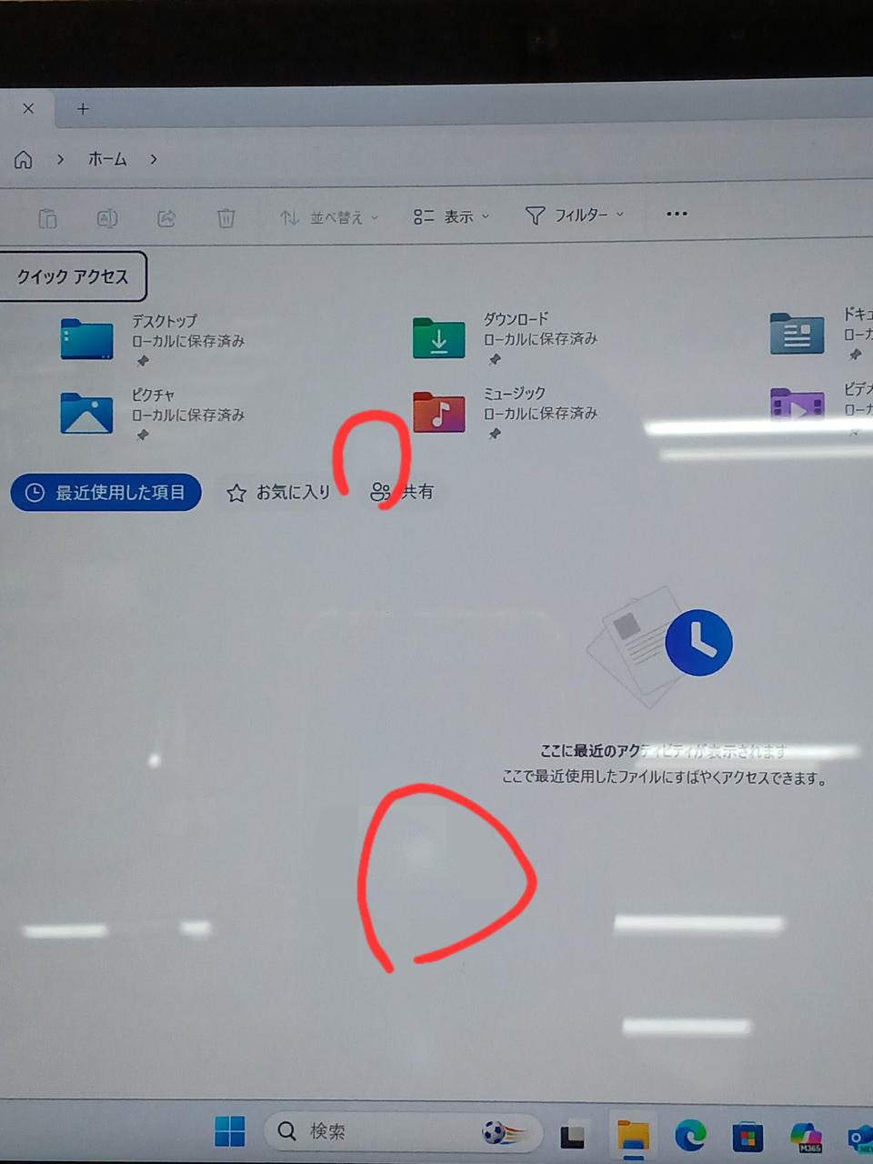 赤丸内に光ムラあり