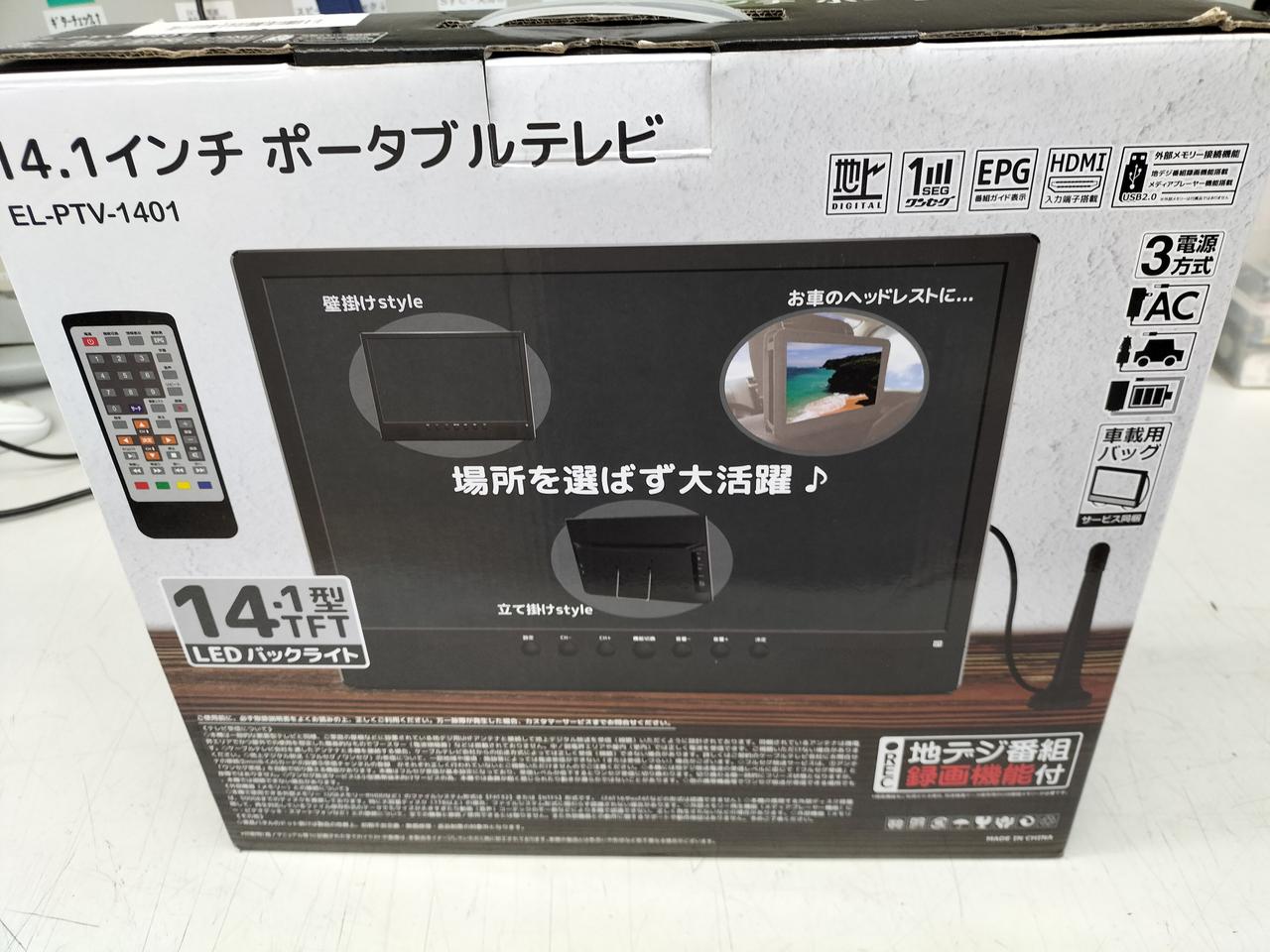 MIYOKI|ポータブルテレビ|HARDOFFオフモール（オフモ）|2013230000127316