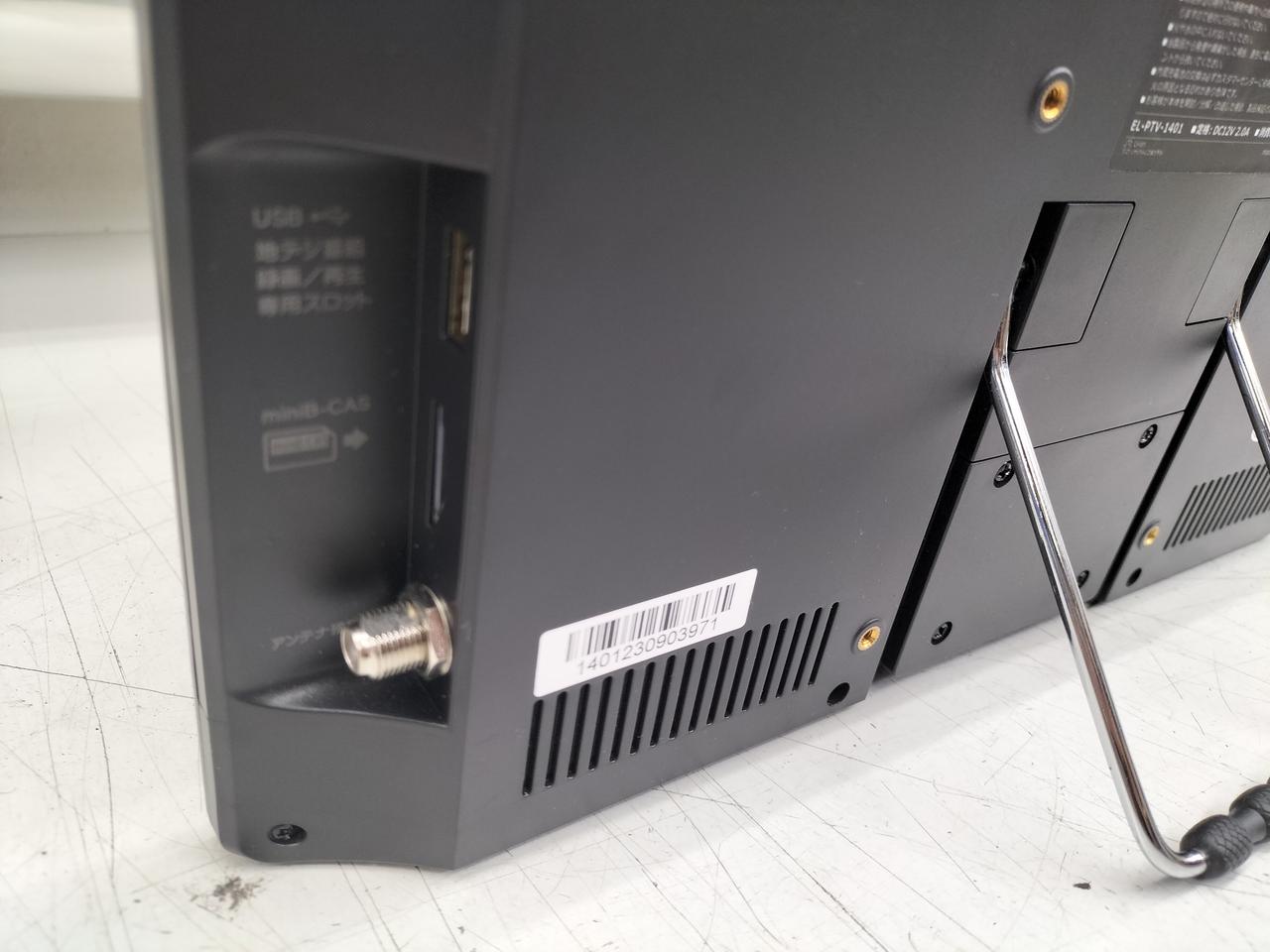 EL-PTV-1401 14.1インチポータブルテレビ MIYOKI|ポータブルテレビ|HARDOFFオフモール（オフモ）|2013230000127316