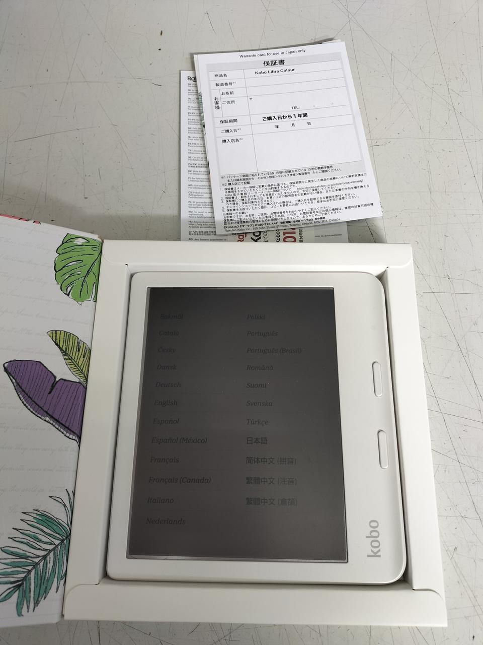 楽天|電子書籍リーダー|【ハードオフ公式通販】オフモール