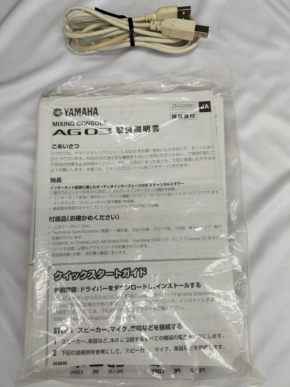 【中古】YAMAHA AG03 ミキサー 箱　説明書付き ヤマハ(YAMAHA)|ミキサー|【ハードオフ公式通販】オフモール