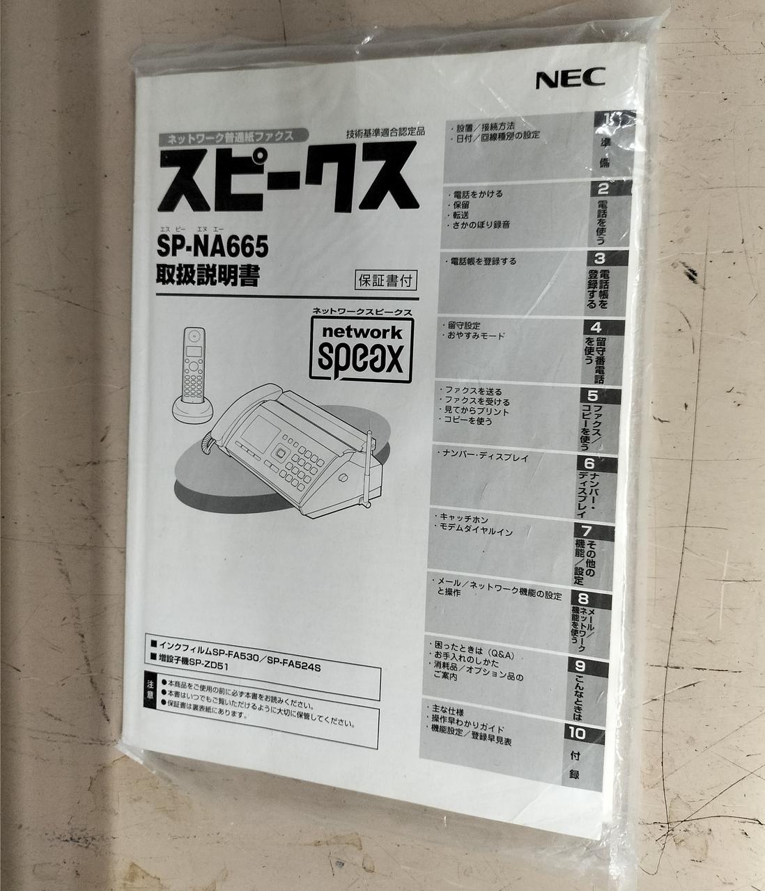 ニホンデンキ(NEC)|電話機・FAX|HARDOFFオフモール（オフモ